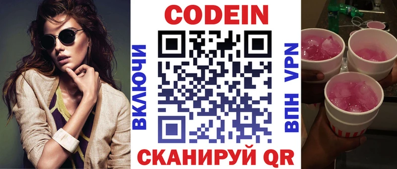 сайты даркнета наркотические препараты  где можно купить   Купино  Кодеин Purple Drank 